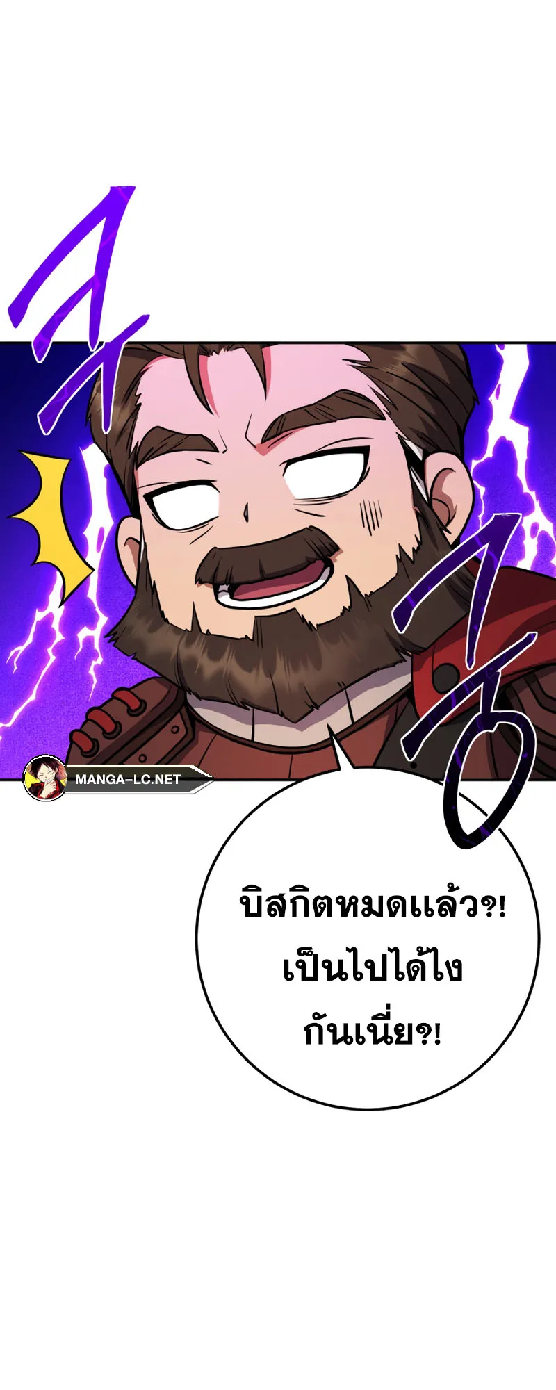 Legendary Blacksmith’s Vengeance ตอนที่ 10 หน้า 77