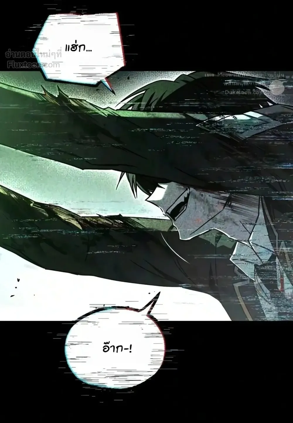 I Took Over The Academy With a Single Sashimi Knife ตอนที่ 92 หน้า 143