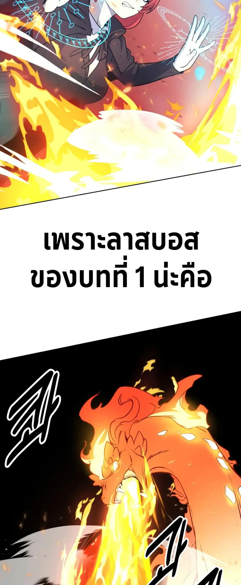 The Extra’s Academy Survival Guide ตอนที่ 6 หน้า 35
