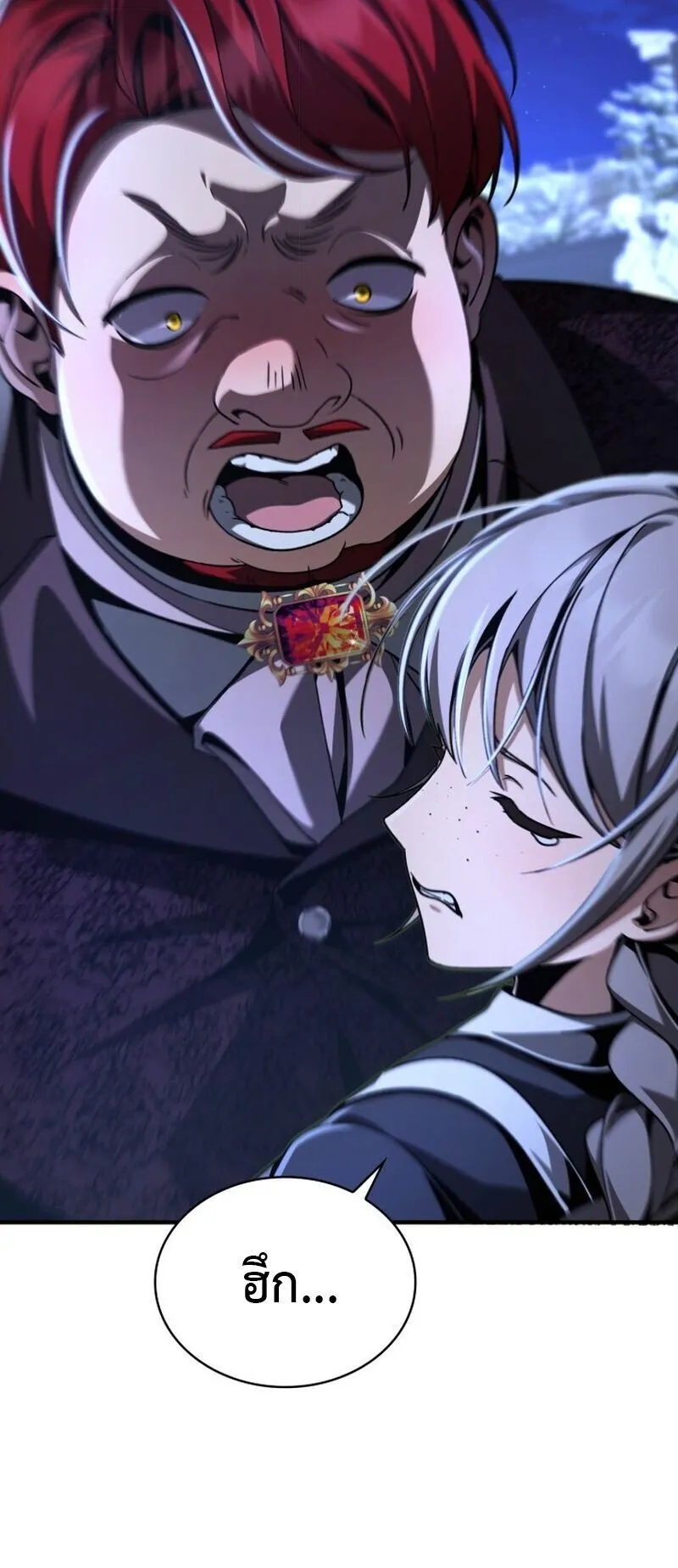 Dukedom’s Legendary Prodigy ตอนที่ 15 หน้า 31