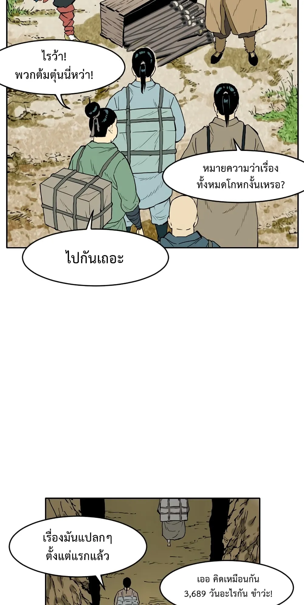 The Greatest in the World ตอนที่ 0 หน้า 59