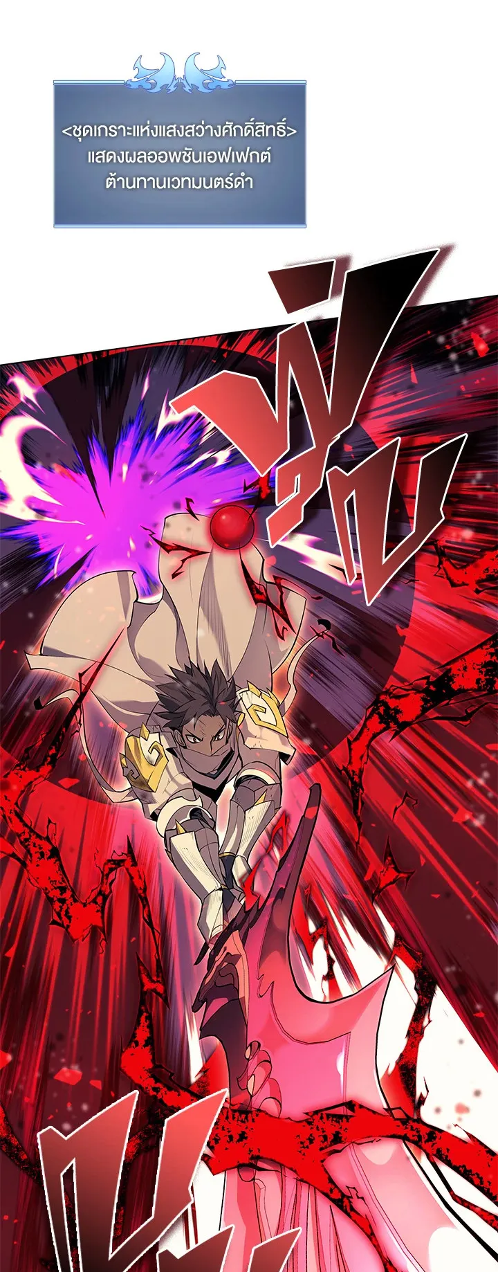 Overgeared ตอนที่ 83 หน้า 47