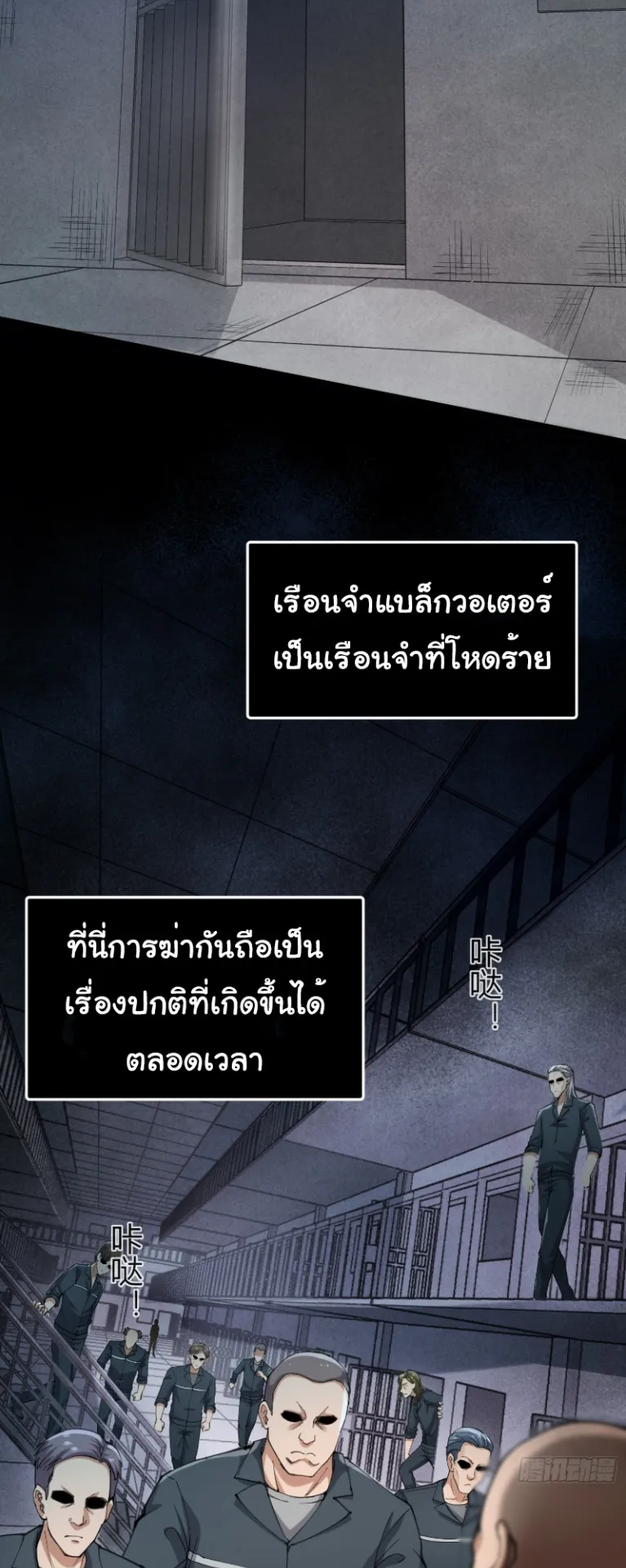 Monster Hunter in the Apocalypse ตอนที่ 2 หน้า 26