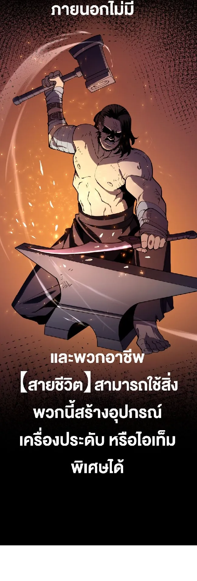 Rebirth My Vengeance Through the Mirror ตอนที่ 14 หน้า 5