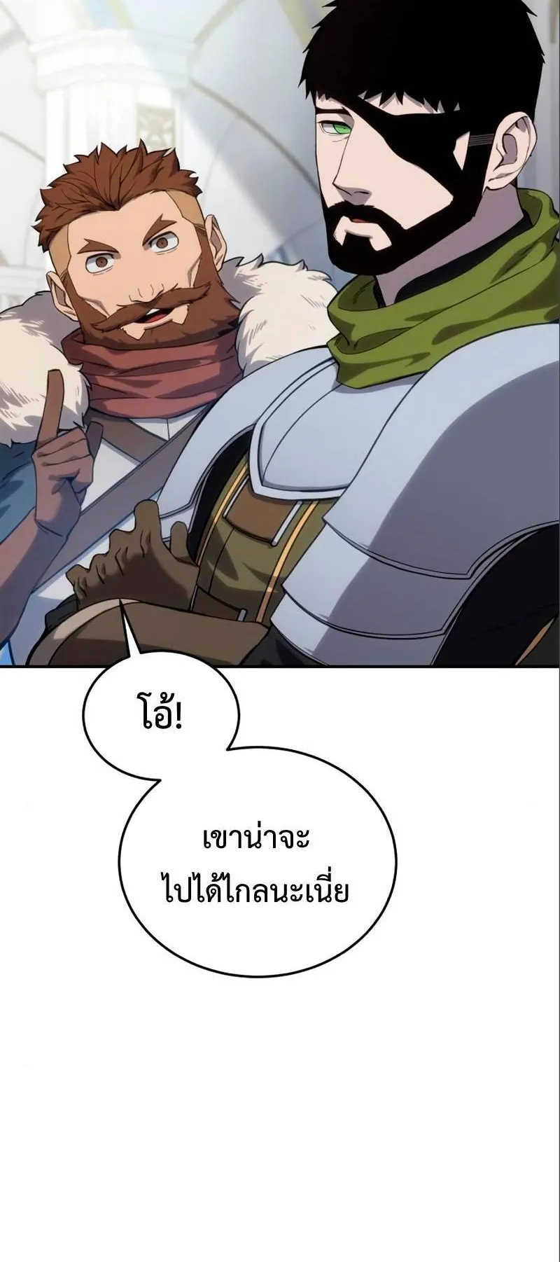 Star-Embracing Swordmaster ตอนที่ 16 หน้า 23