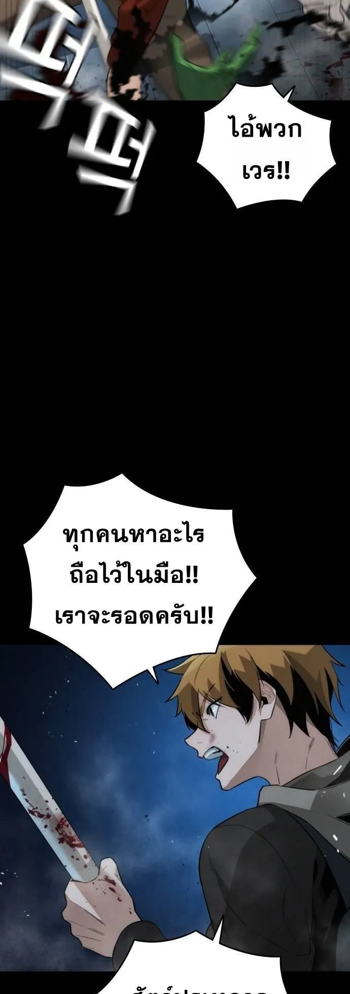 The Regressor Only Protects Me ตอนที่ 3 หน้า 34