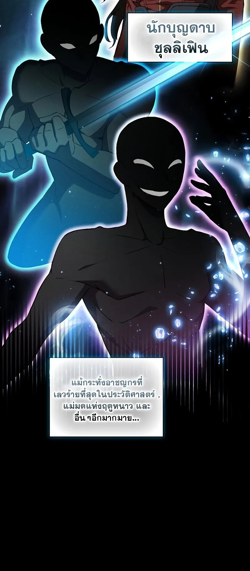Academy’s Genius Swordmaster ตอนที่ 5 หน้า 5