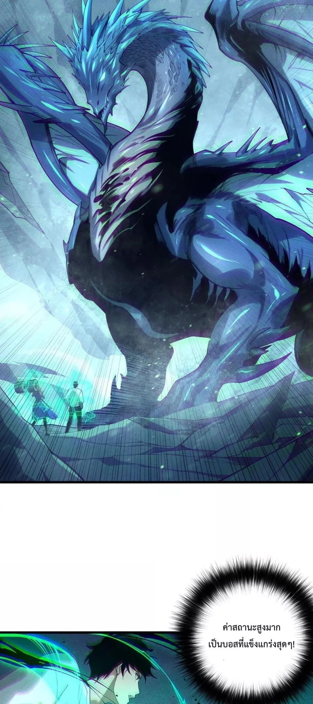 Disastrous Necromancer ตอนที่ 135 หน้า 29