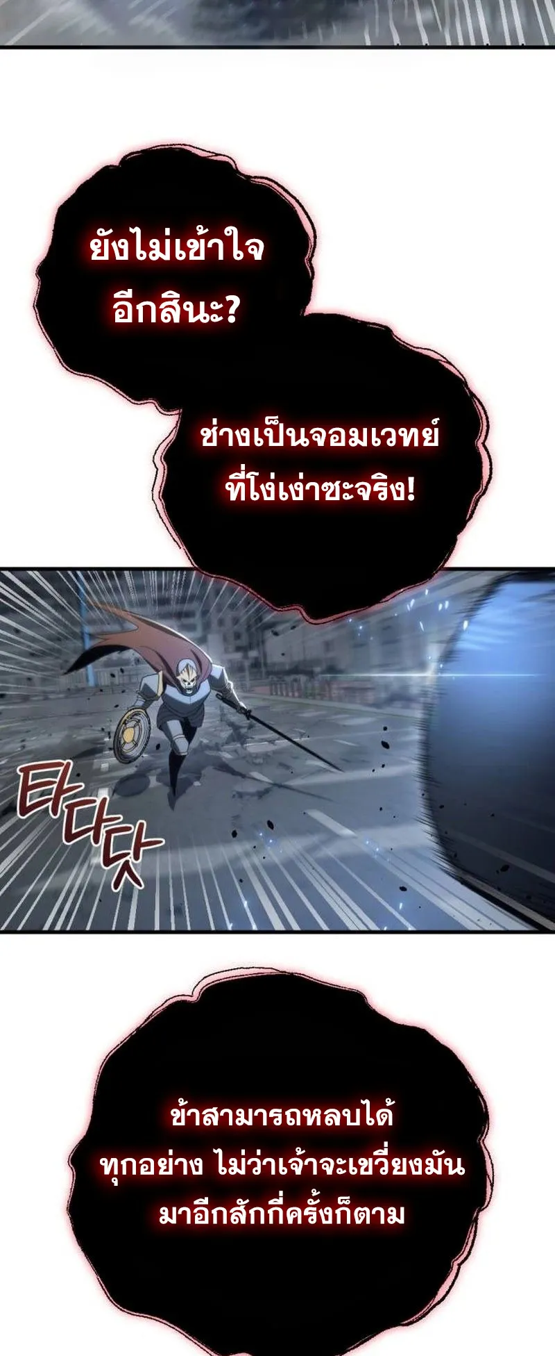 Hiding the logistics center in Apocalypse ตอนที่ 17 หน้า 31