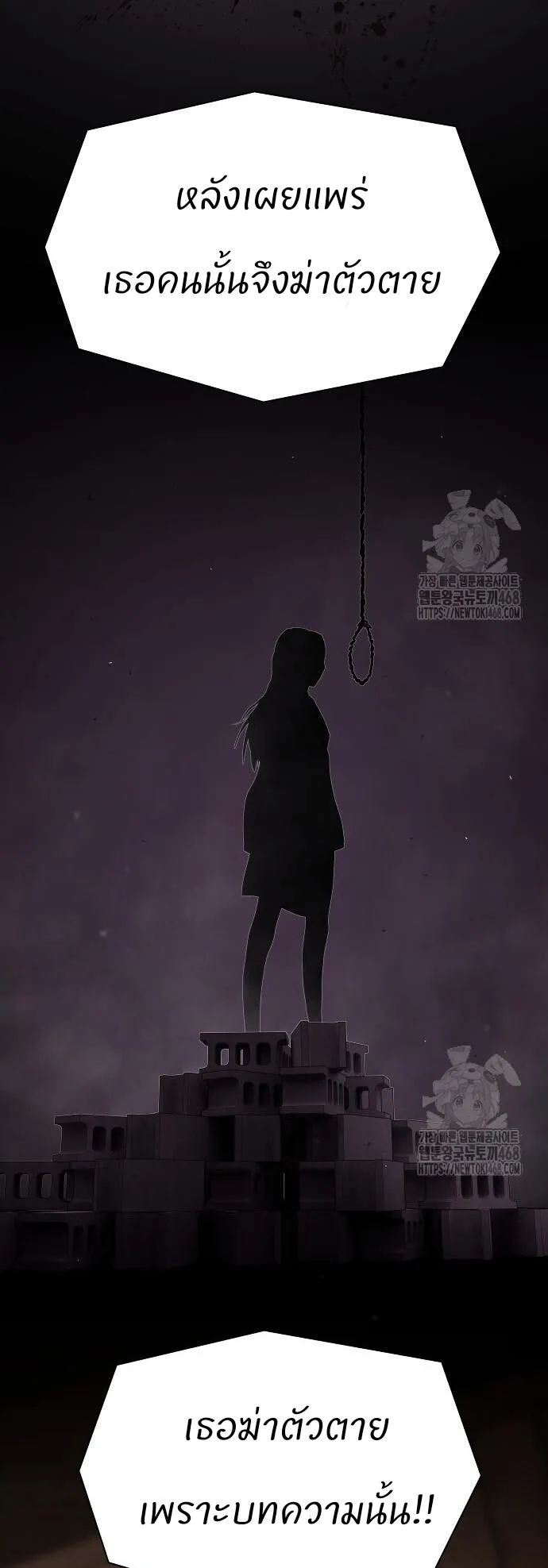 The Genius Who Sees Through the World ตอนที่ 23 หน้า 33