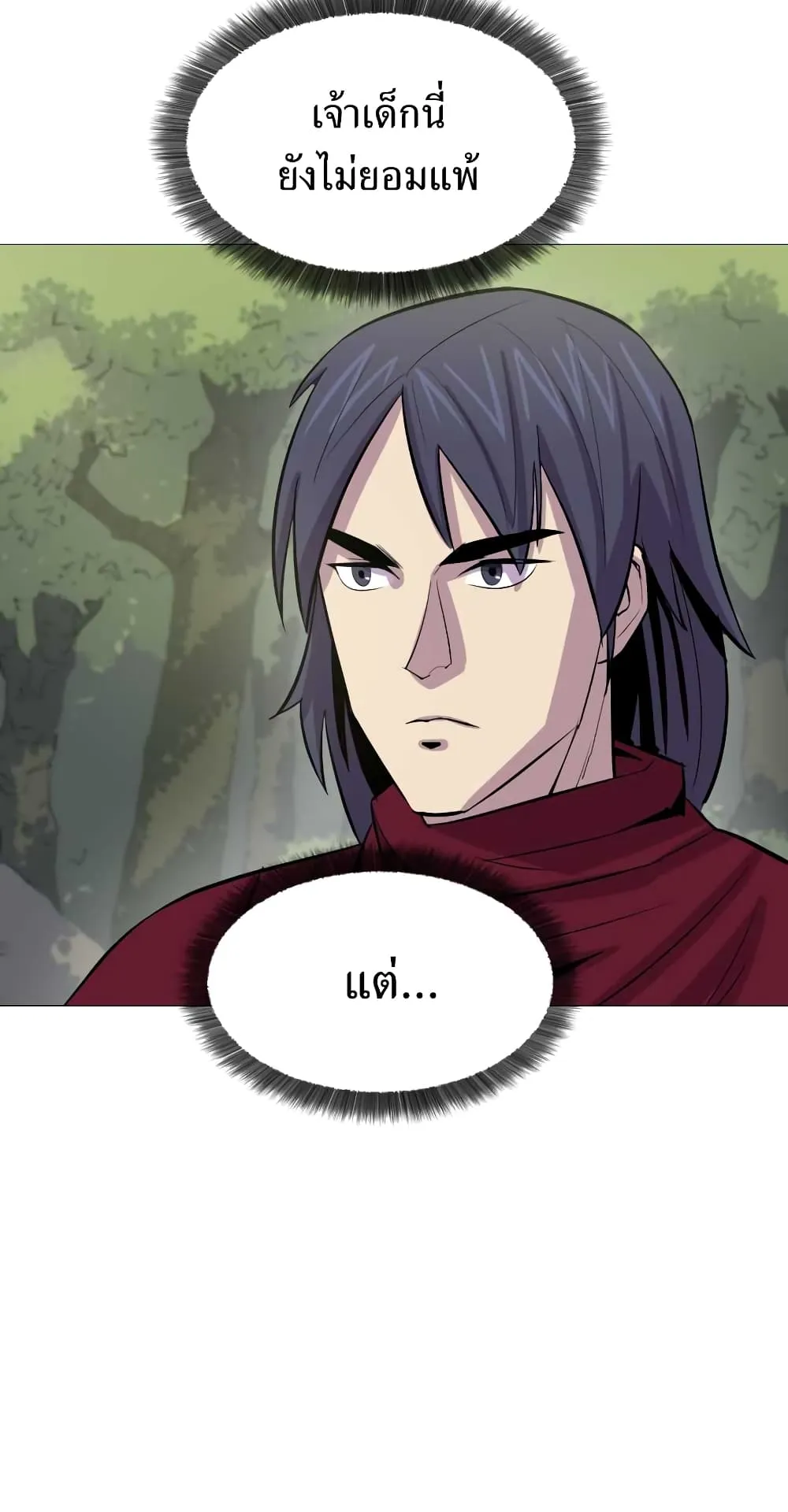 Weak Teacher ตอนที่ 3 หน้า 100