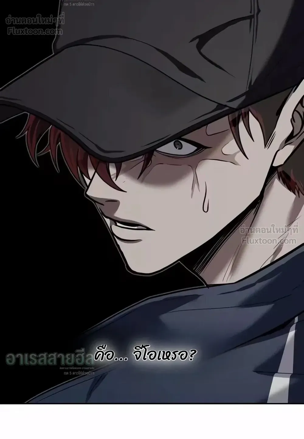 Resurrection Boy ตอนที่ 38 หน้า 56