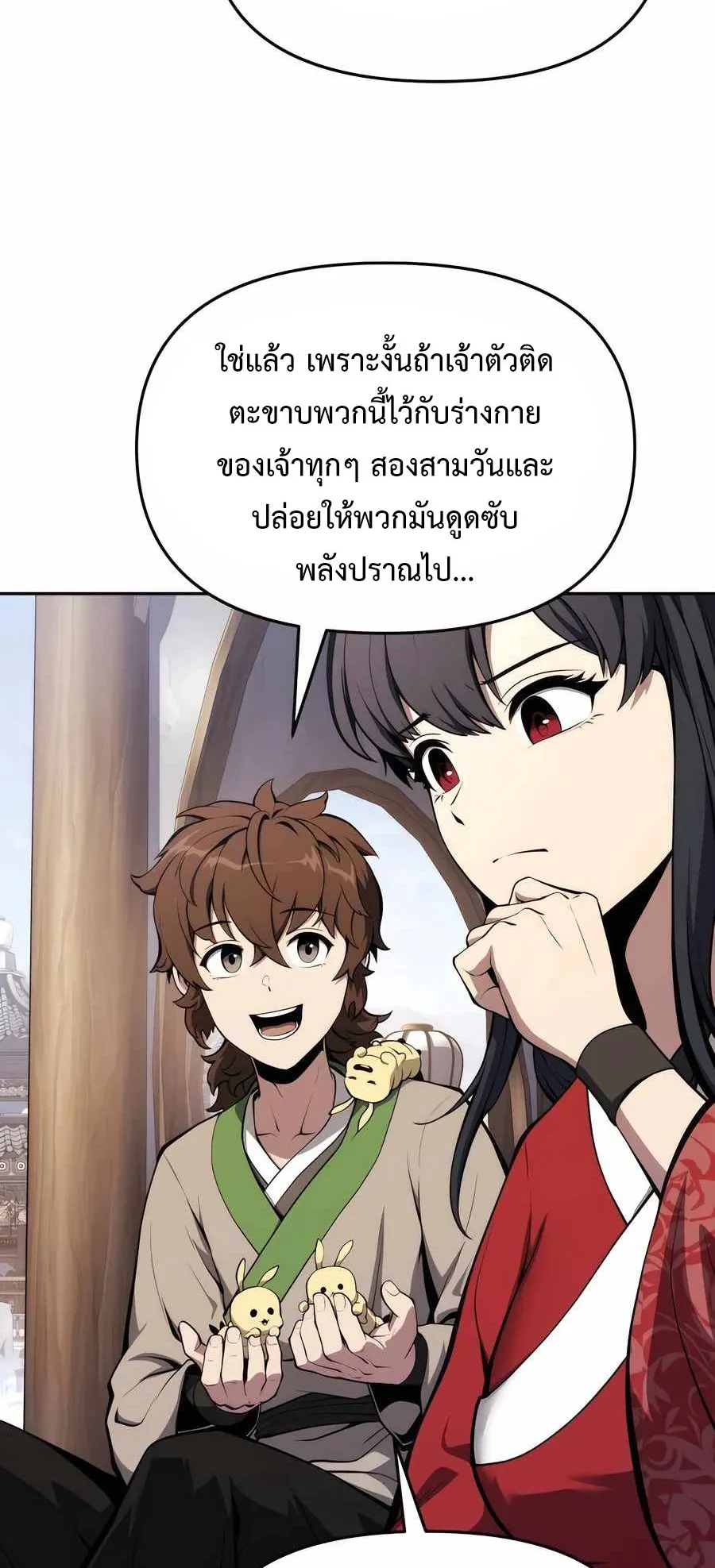 The Poison Master of Sacheon Tang Clan ตอนที่ 9 หน้า 87