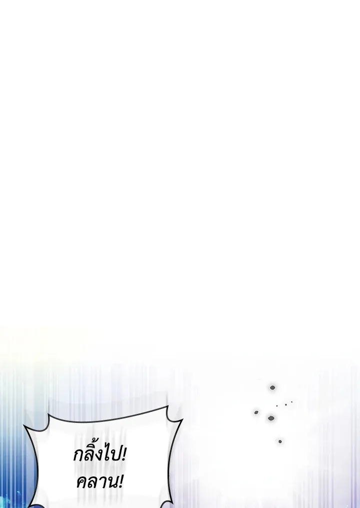 Overgeared ตอนที่ 172 หน้า 29