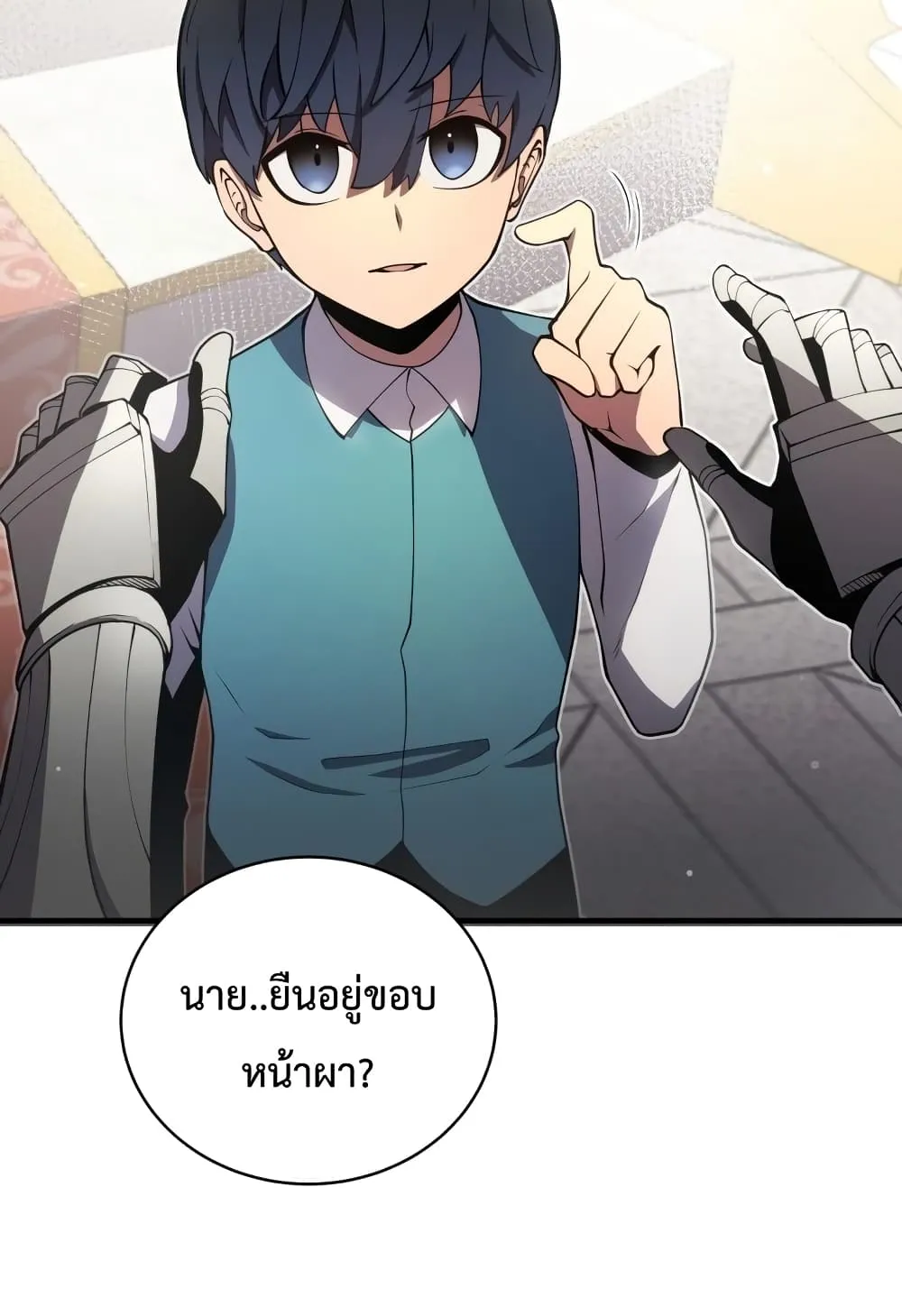 Swordmaster’s Youngest Son ตอนที่ 7 หน้า 41