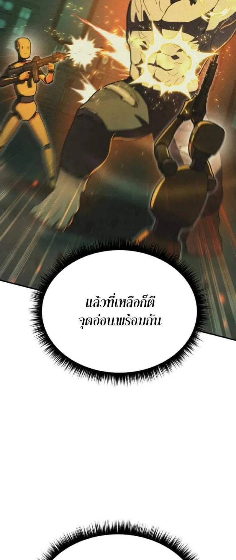 I Regressed but the World didn’t End ตอนที่ 2 หน้า 144