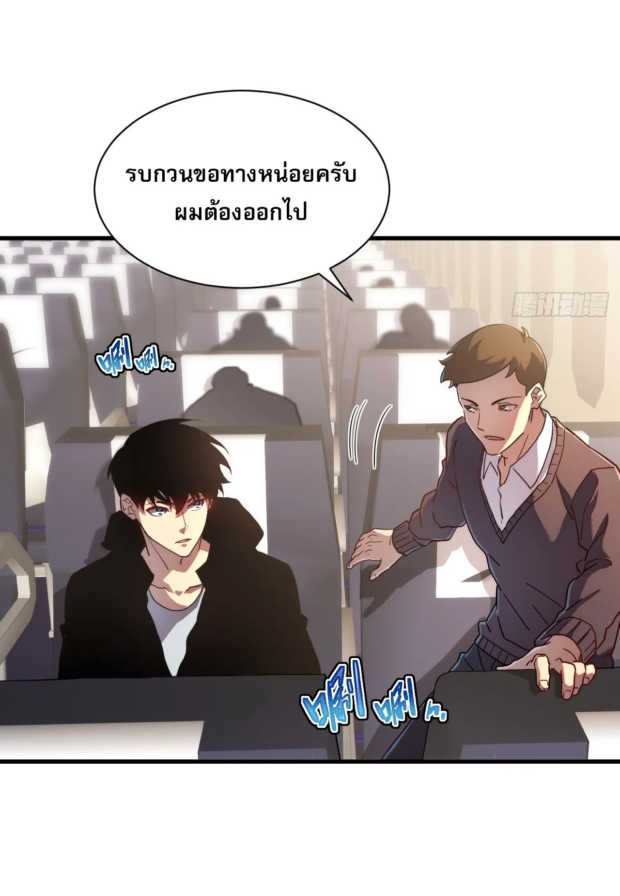 Axe God Path of Invincibility ตอนที่ 15 หน้า 5