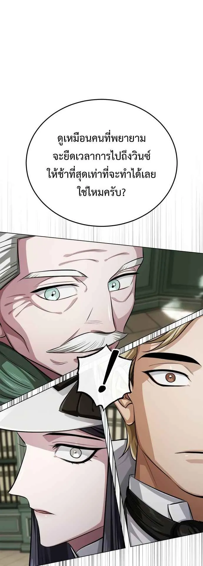 The Magic Tower’s Problem Child ตอนที่ 4 หน้า 60