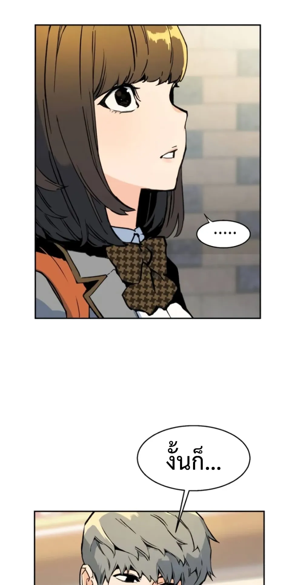 Mercenary Enrollment ตอนที่ 2 หน้า 40