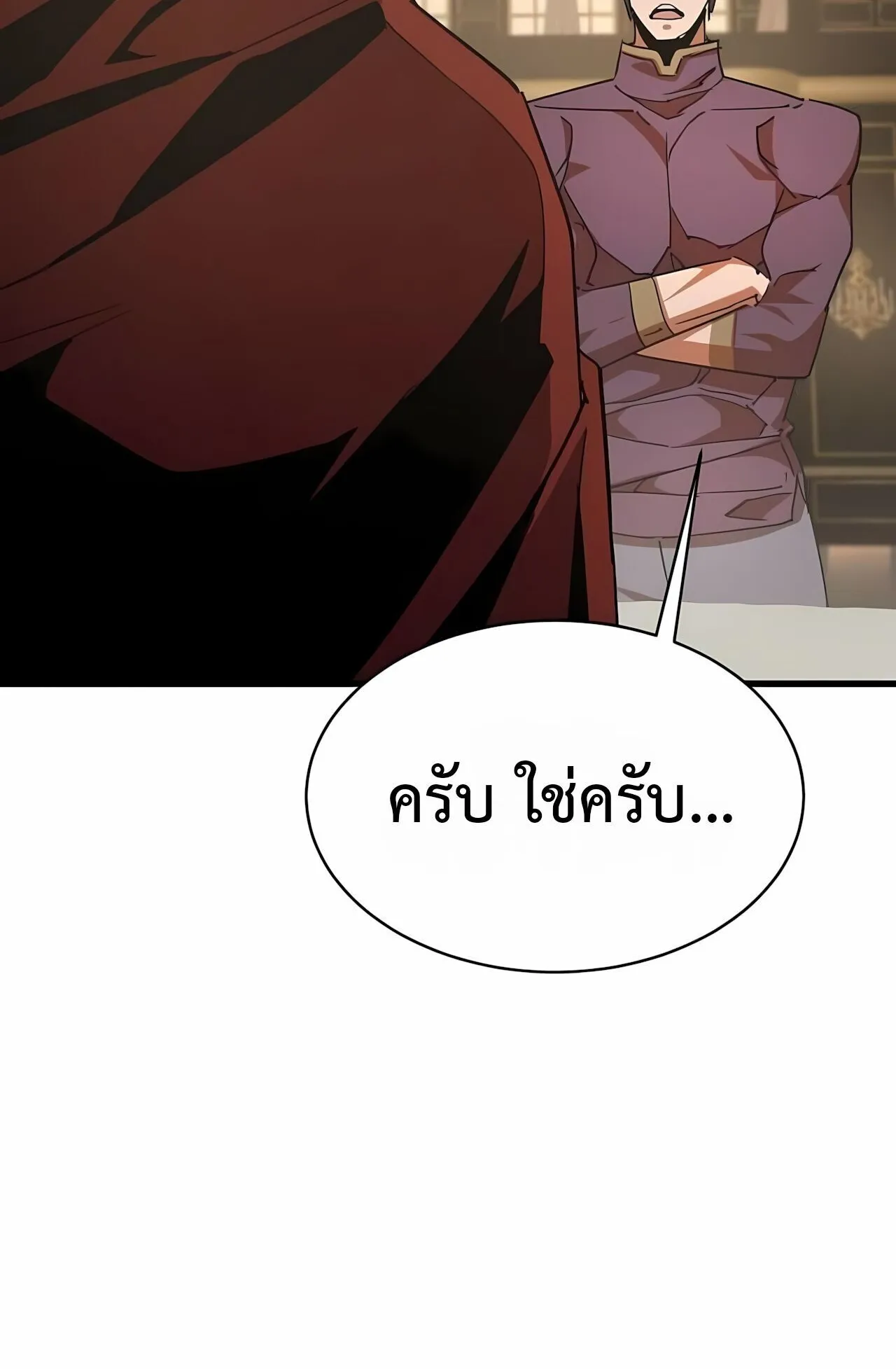 The Genius Mage Who Uses His Fists ตอนที่ 31 หน้า 142