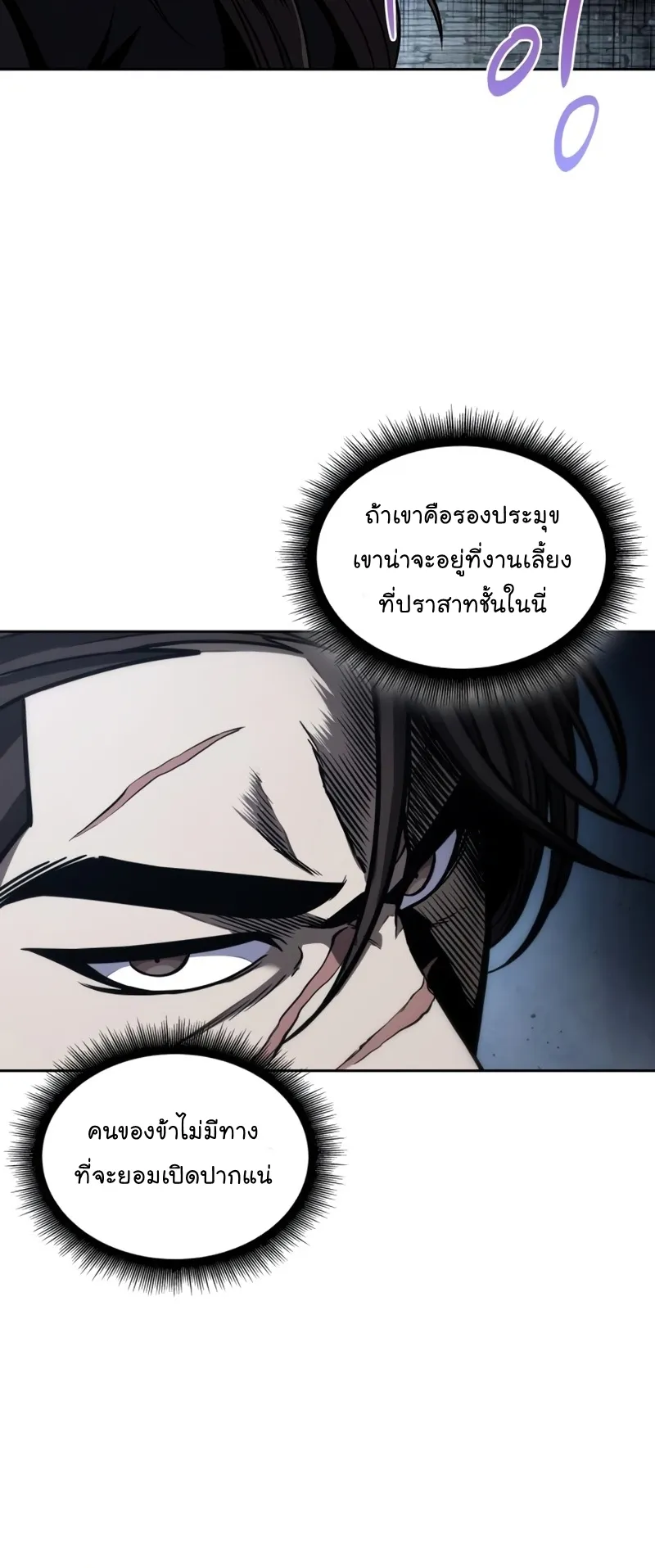 Nano Machine Chapter 109 หน้า 41