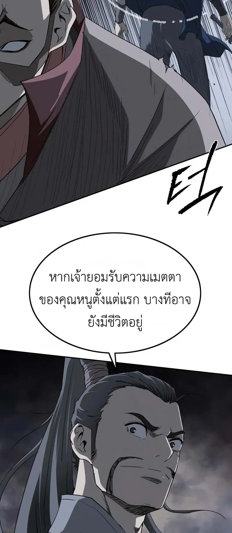 The Supreme Demonic Sword ตอนที่ 6 หน้า 34