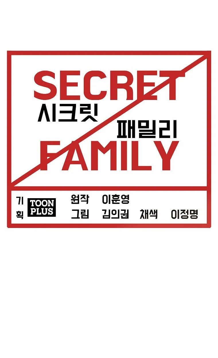 Secret Family ตอนที่ 27 หน้า 28