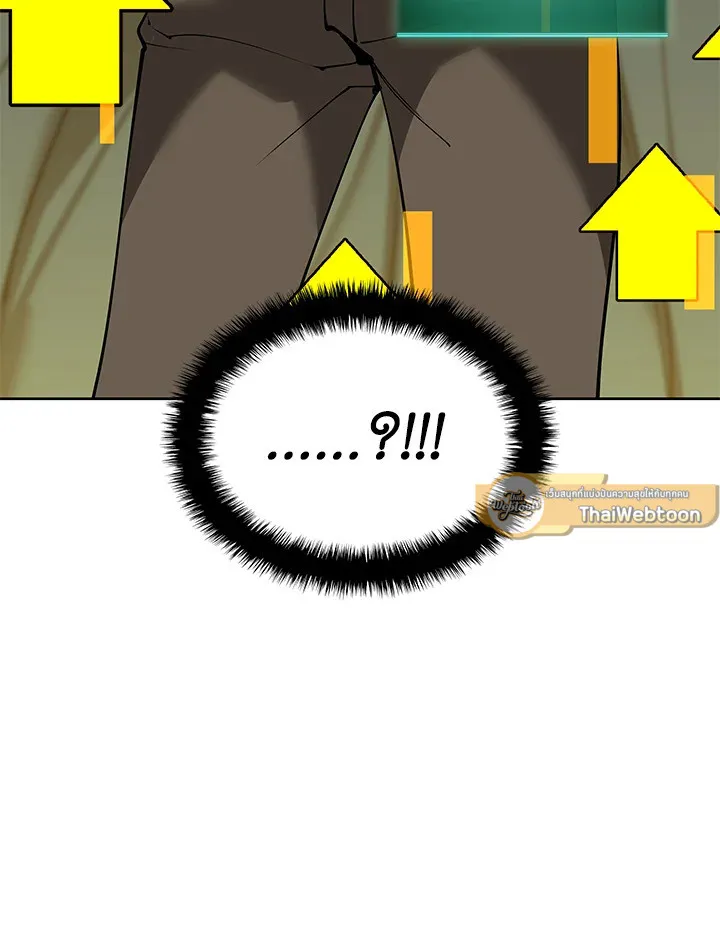Overgeared ตอนที่ 259 หน้า 121