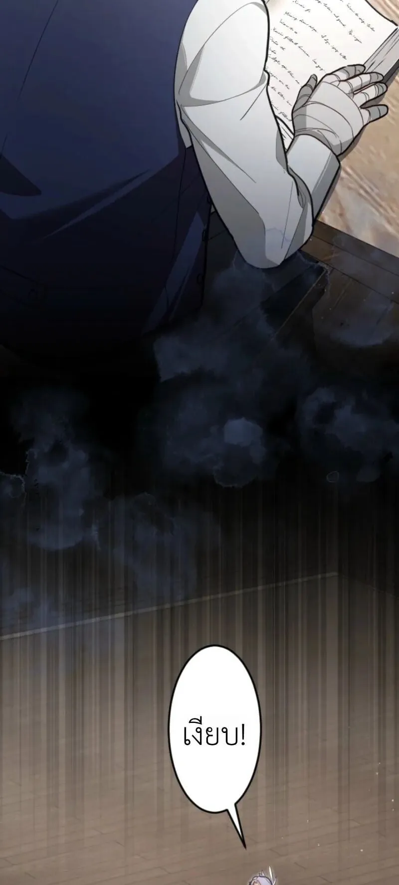 The Magic Theory of the Regressed Sword Saint ตอนที่ 21 หน้า 22