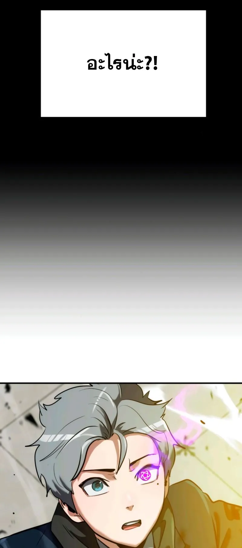 Defense Breaker ตอนที่ 3 หน้า 5