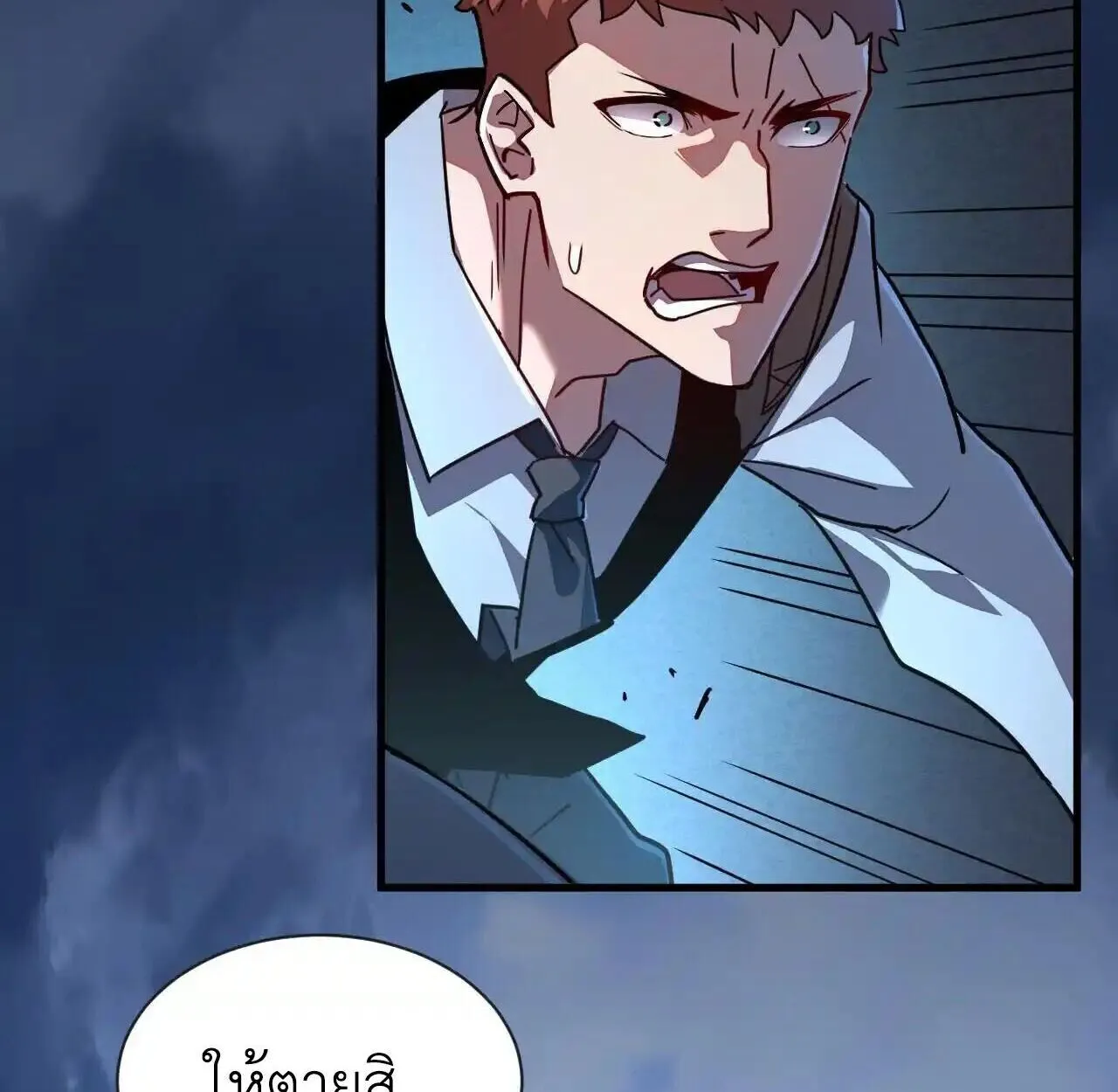 Axe God Path of Invincibility ตอนที่ 5 หน้า 94