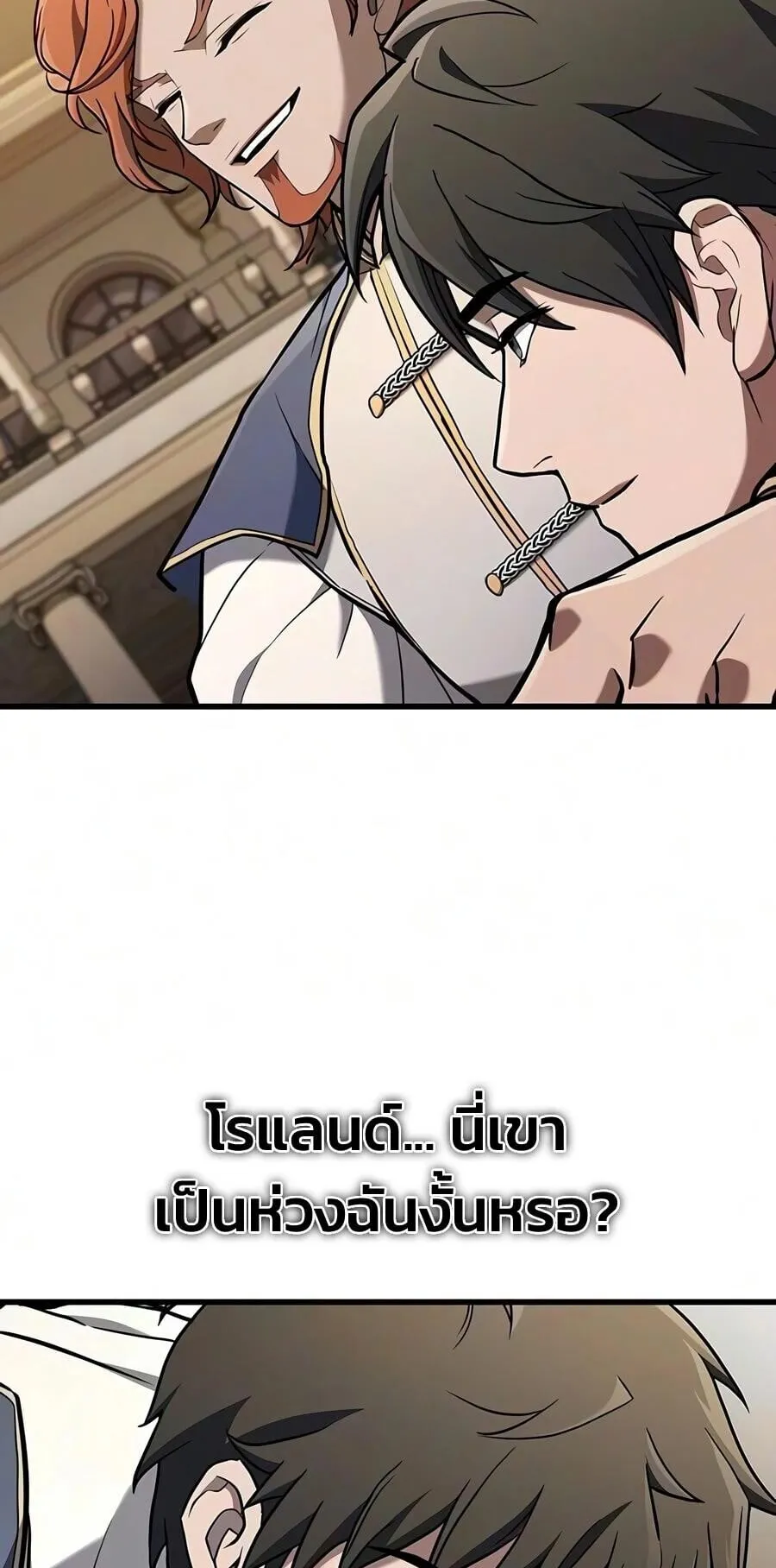 Demonic Beast Hunter Survival Guide ตอนที่ 20 หน้า 35