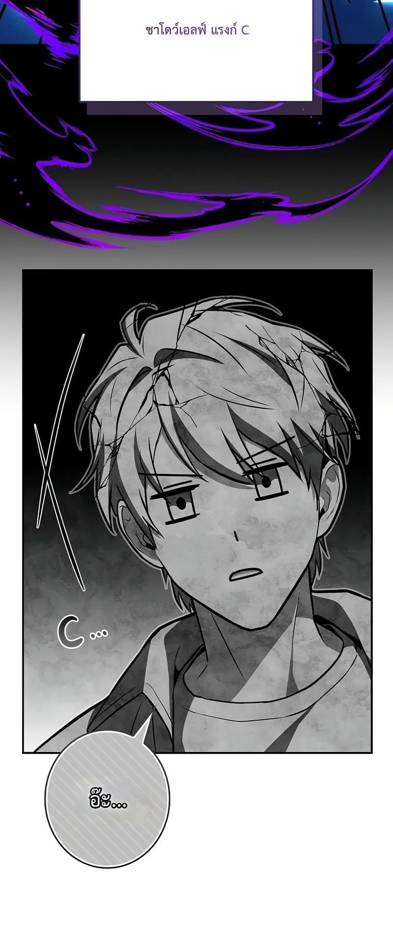 Only I Have an EX-Grade Summon ตอนที่ 4 หน้า 10