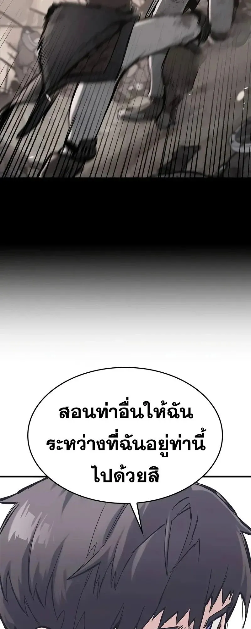 Eternally Regressing Knight ตอนที่ 33 หน้า 20