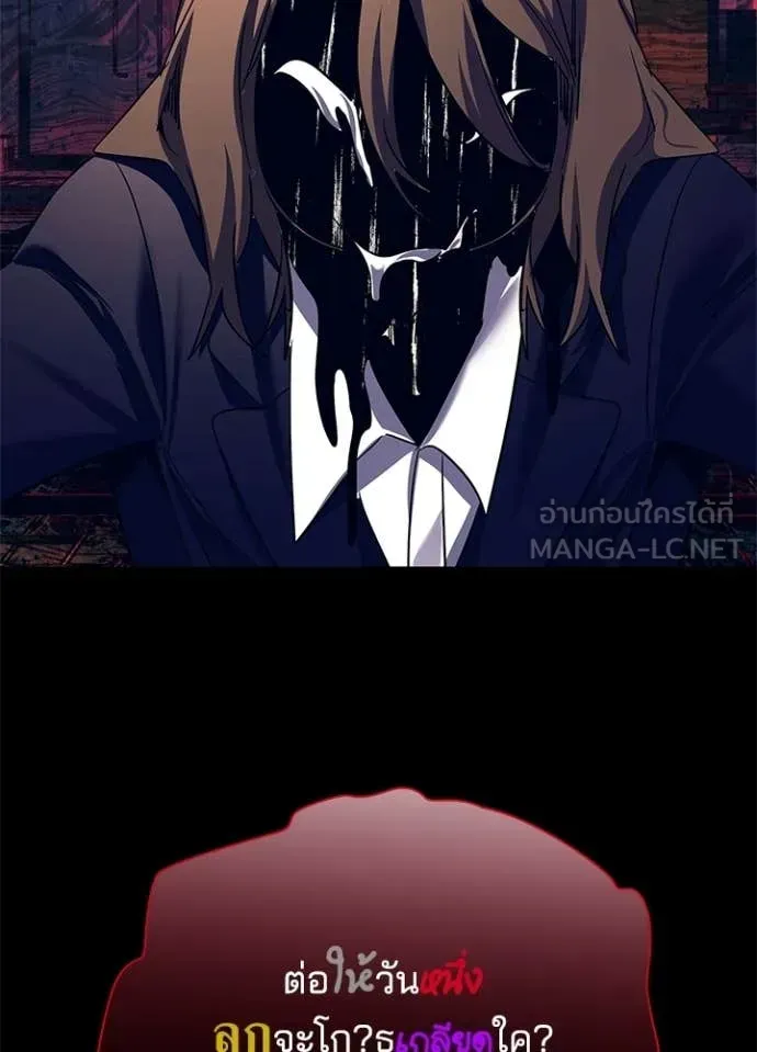 Night of the Ogre ตอนที่ 108 หน้า 9