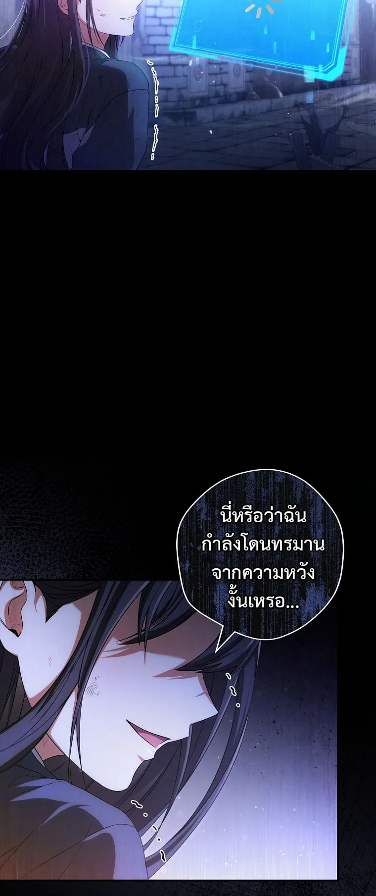 Civil Servant Hunter’s S-Class Resignation Log ตอนที่ 2 หน้า 41