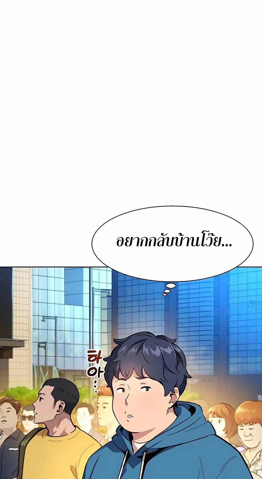 Auto Hunting With My Clones ตอนที่ 2 หน้า 23