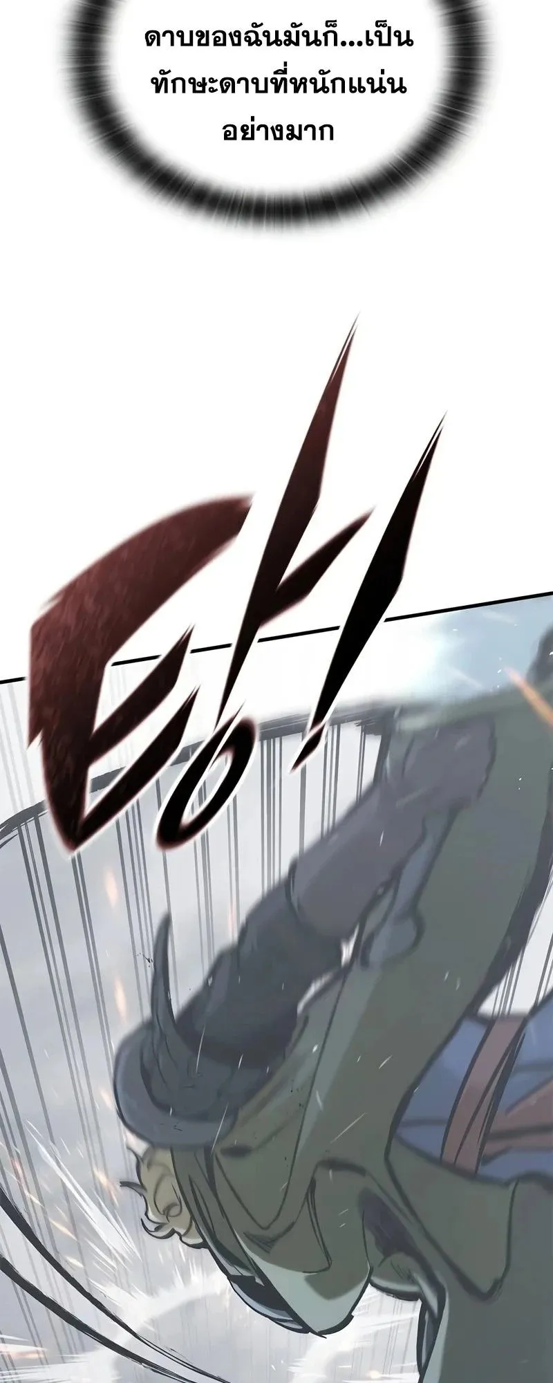 Eternally Regressing Knight ตอนที่ 22 หน้า 7