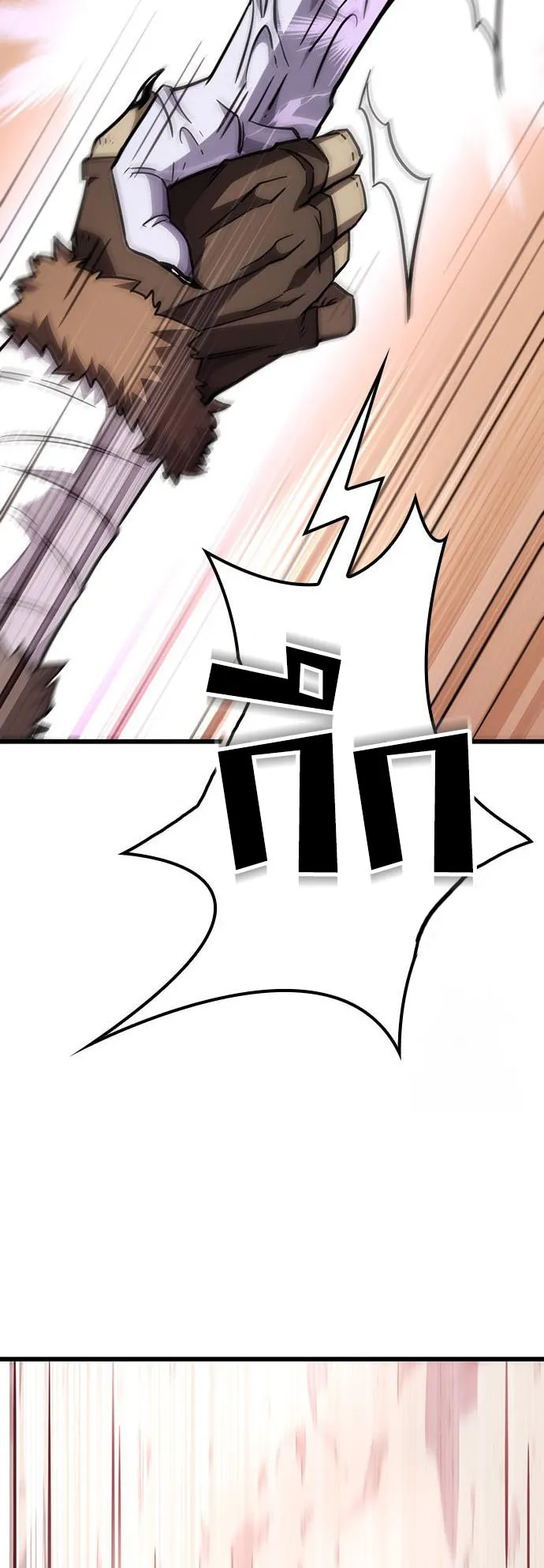 What a Bountiful Harvest, Demon Lord! ตอนที่ 3 หน้า 98