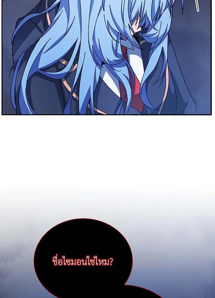 Necromancer Academy’s Genius Summoner Chapter 118 หน้า 32