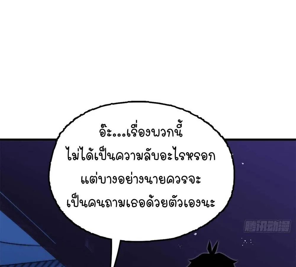 Goddess Evolution ตอนที่ 6 หน้า 36