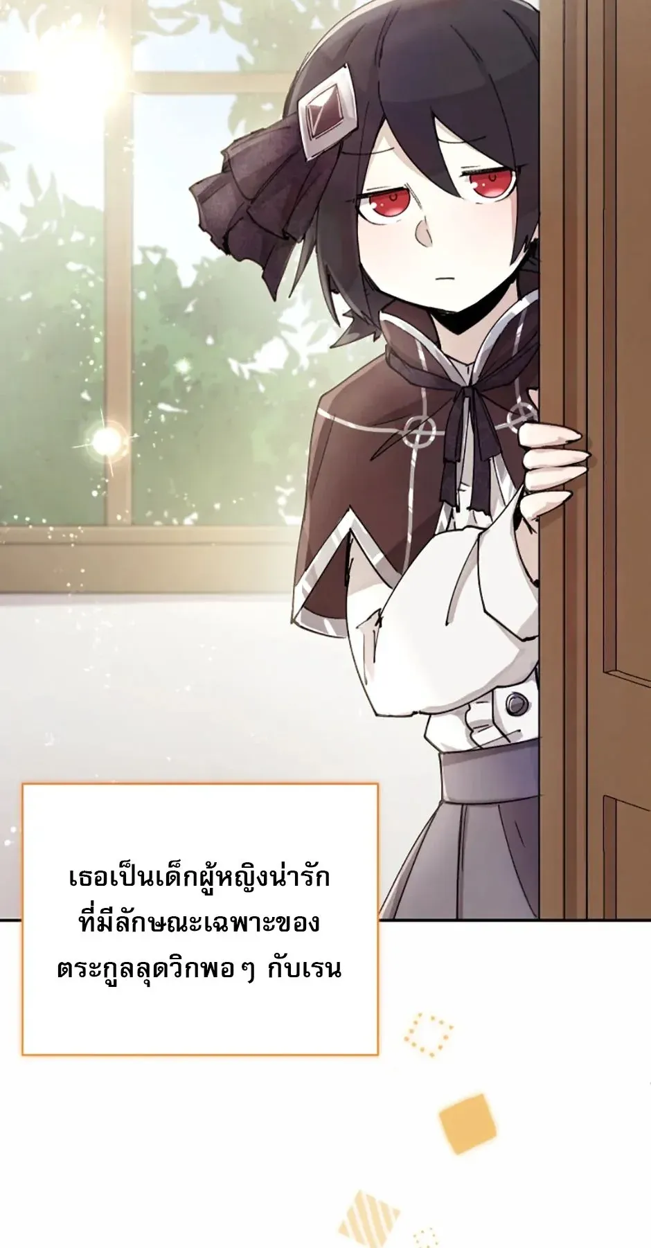 Reincarnation of the Hero Party’s Grand Mage ตอนที่ 2 หน้า 41
