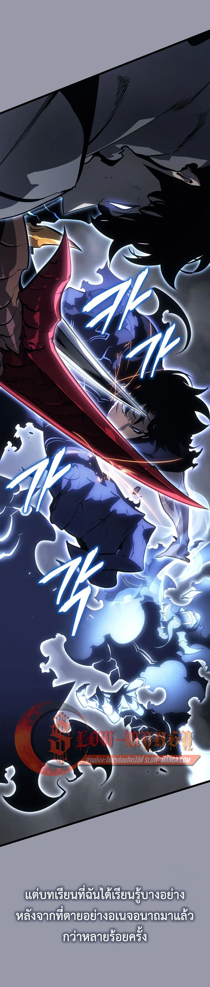 Solo Leveling: Ragnarok ตอนที่ 46 หน้า 55