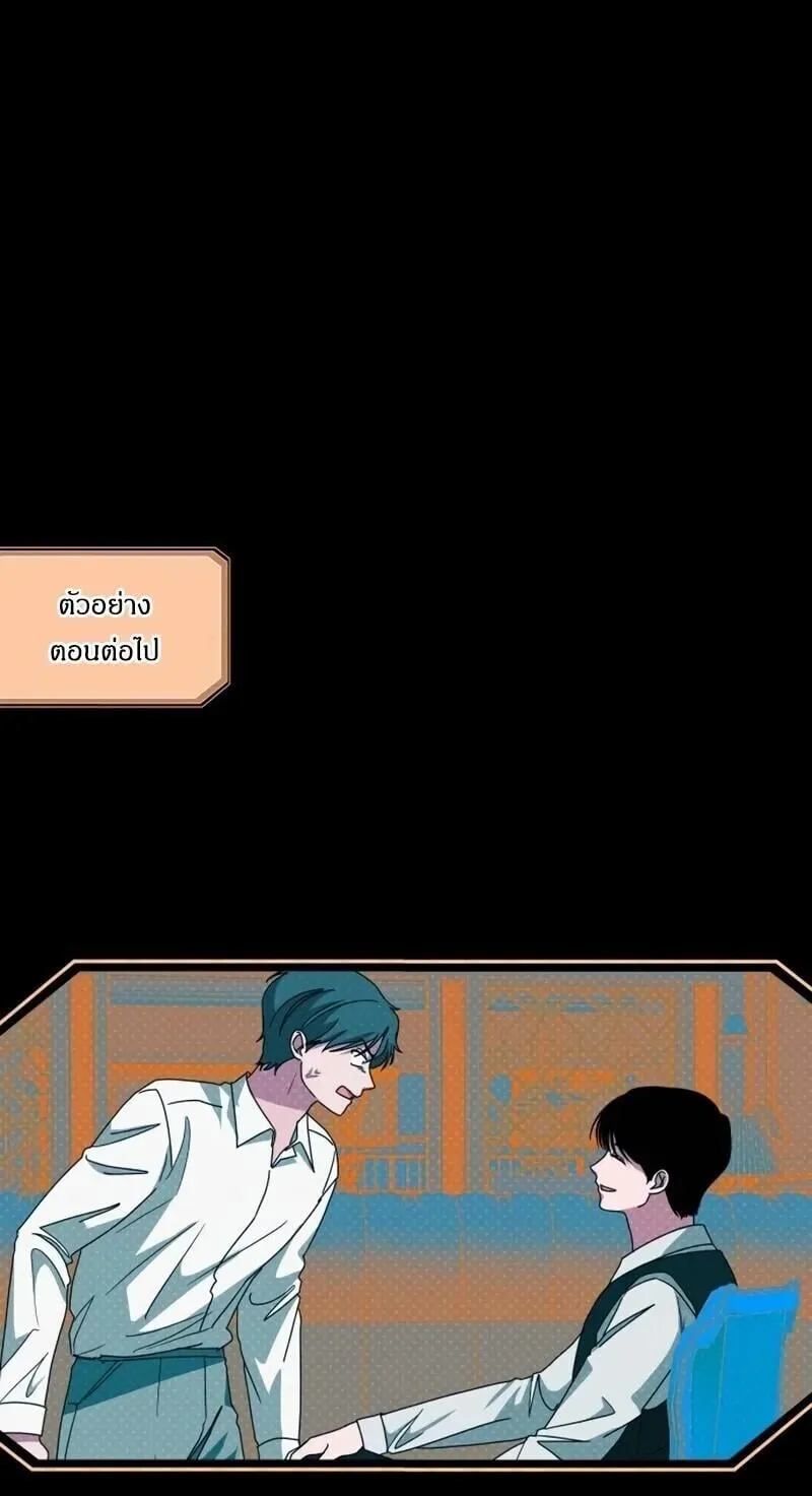 I Was Immediately Mistaken for a Monster Genius Actor ตอนที่ 95 หน้า 69