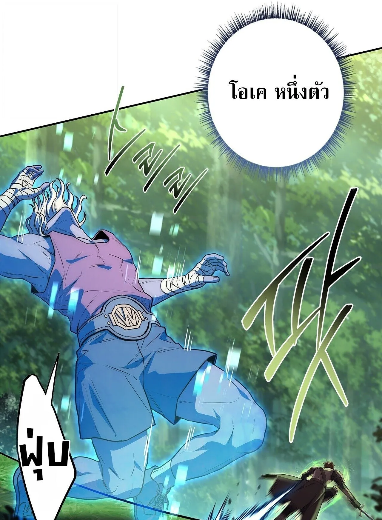 Only I Have an EX-Grade Summon ตอนที่ 37 หน้า 125