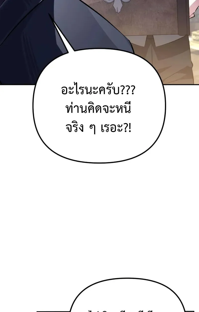 Raising Villains the Right Way ตอนที่ 3 หน้า 134