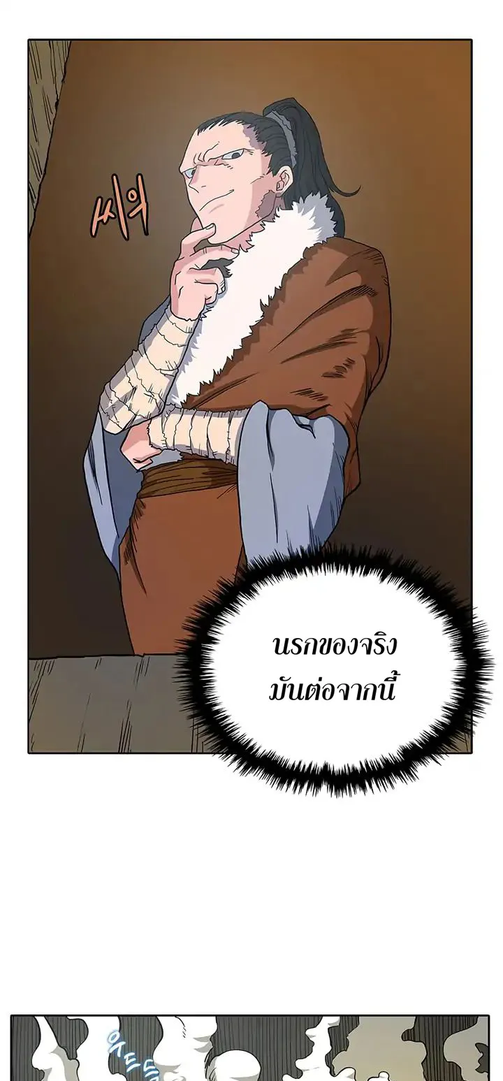 Chronicles of Heavenly Demon ตอนที่ 3 หน้า 22