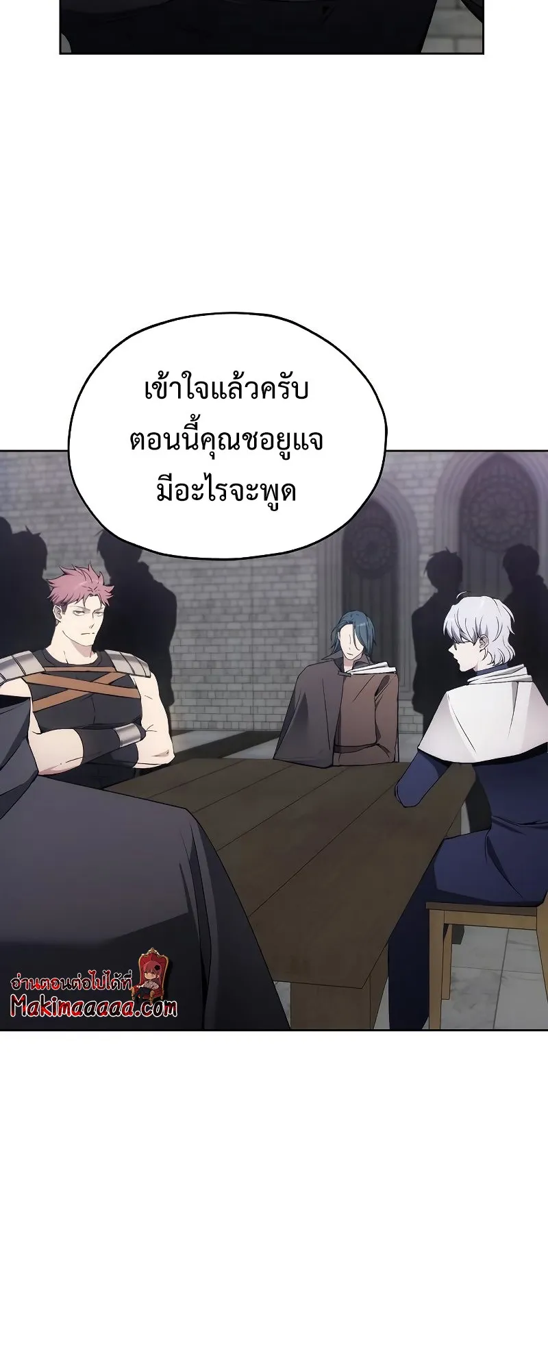 How To Live As a Villain ตอนที่ 36 หน้า 47