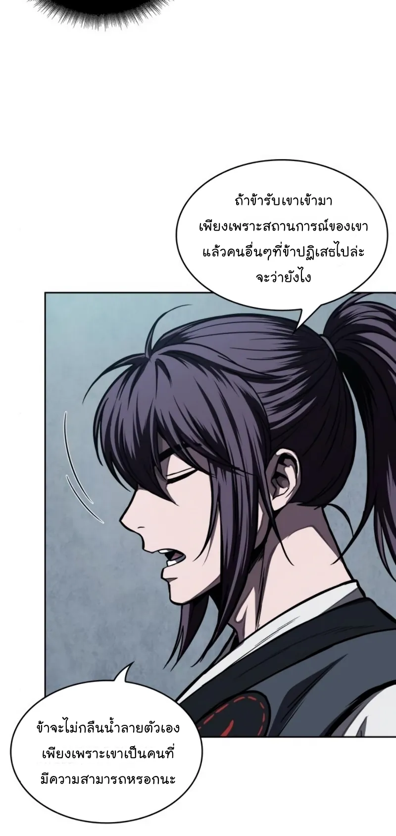 Nano Machine Chapter 60 หน้า 30