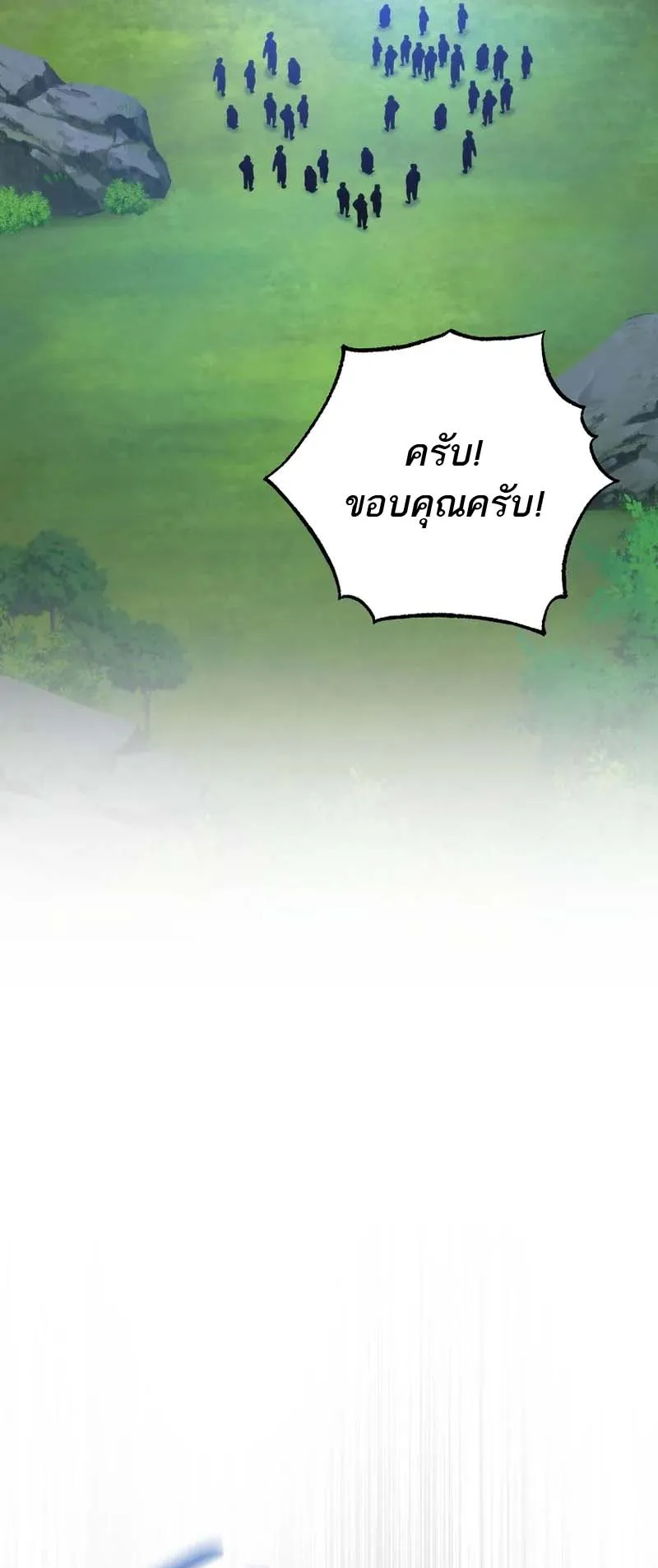 The Top Ranker’s Guide to an Aspiring Writer Life ตอนที่ 6 หน้า 51